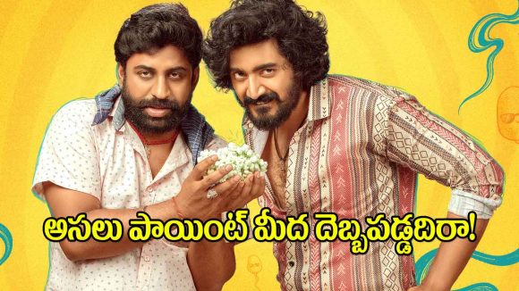 Mansion House Mallesh: మింగలేక మంగళారాం అంట.. ఎంతకు తెగించార్రా?
