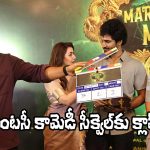 Maragadha Mani 2: ‘మరకతమణి 2’కి కార్తీ క్లాప్.. ఆది పినిశెట్టి వైఫ్ రీ ఎంట్రీ!