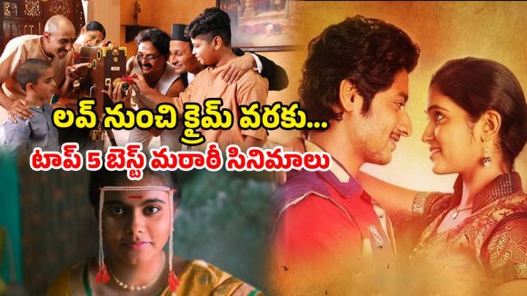Marathi films on ott : ఓటీటీలో ఉన్న మతిపోగొట్టే మరాఠీ సినిమాలు… ఇందులో మీరెన్ని చూశారు ?