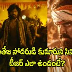 Maremma Teaser: ఊరంతా వల్లకాడు.. ‘మారెమ్మ’ టీజర్ ఎలా ఉందంటే?