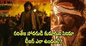 Maremma Teaser: ఊరంతా వల్లకాడు.. ‘మారెమ్మ’ టీజర్ ఎలా ఉందంటే?