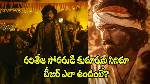 Maremma Teaser: ఊరంతా వల్లకాడు.. ‘మారెమ్మ’ టీజర్ ఎలా ఉందంటే?