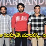 Markandeya: ‘మార్కండేయ’తో యూనివర్స్ క్రియేట్ చేస్తున్నారా? బాబోయ్.. పెద్ద స్కెచ్చే!