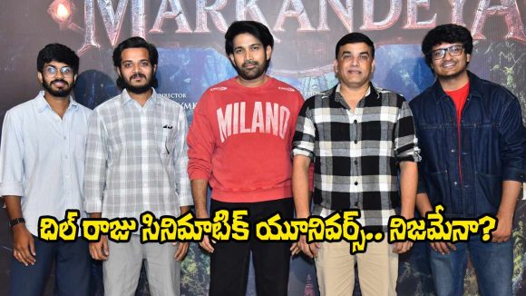 Markandeya: ‘మార్కండేయ’తో యూనివర్స్ క్రియేట్ చేస్తున్నారా? బాబోయ్.. పెద్ద స్కెచ్చే!