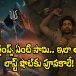 Markandeya Title Glimpse: అప్పుడు మొదలవుతుంది ఆయన ఆట.. గ్లింప్స్‌కి గూస్‌బంప్స్!