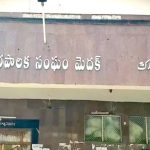 Municipal Elections: మెతుకు సీమ మున్సిపల్ పోరు.. ముగిసిన ప్రచారం.. మొదలైన మైండ్ గేమ్!