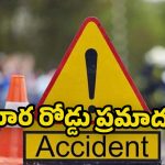Medchal Road Accident: మేడ్చల్ పోలీస్ స్టేషన్ పరిధిలో.. ఘోర రోడ్డు ప్రమాదం.. లారీ ఢీకొని యువకుడు మృతి!
