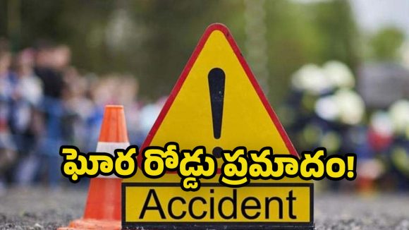 Medchal Road Accident: మేడ్చల్ పోలీస్ స్టేషన్ పరిధిలో.. ఘోర రోడ్డు ప్రమాదం.. లారీ ఢీకొని యువకుడు మృతి!