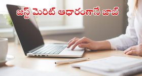 Telangana Education Policy: 10, 12 తరగతులకు మాత్రమే బోర్డు పరీక్షలు.. ఎంసెట్ రద్దు?  విద్యా కమిషన్ కీలక సిఫార్సులు..