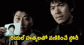 Psycho killer OTT: డిటెక్టివ్ లకే ముప్పుతిప్పలు పెట్టే సైకో... ఒక్కో మర్డర్ చూస్తే మతిపోవడం ఖాయం