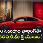 Mercedes-Benz CLA Electric: బెంజ్ CLA ఎలక్ట్రిక్ కారు రివీల్, 5 క్రేజీ విషయాలు మీ కోసం!