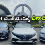 Benz India Recall: బెంజ్ కార్లలో ఇంత పెద్ద తప్పా? ఏకంగా 3 మోడల్స్ రీకాల్!