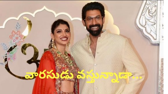 Miheeka :చిన్ని ప్రాణం రాబోతోంది.. మిహీక పోస్ట్ వైరల్…బుల్లి రానా రాబోతున్నారా?