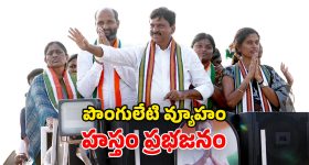 Ponguleti Srinivasa Reddy: పురపోరులో పొంగులేటి మ్యాజిక్.. 10 రోజుల ప్రచారంతో.. 70 శాతం సక్సెస్ రేట్