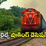 Railway App: రైల్వే ప్రయాణీకులకు అలర్ట్, మార్చి 1 నుంచి ఆ యాప్  పని చేయడదట!