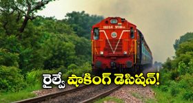 Railway App: రైల్వే ప్రయాణీకులకు అలర్ట్, మార్చి 1 నుంచి ఆ యాప్  పని చేయడదట!