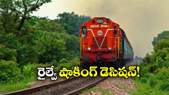 Railway App: రైల్వే ప్రయాణీకులకు అలర్ట్, మార్చి 1 నుంచి ఆ యాప్  పని చేయడదట!