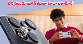 Motorola Edge 70 Fusion: గేమర్లు, వ్లాగర్లకు పూనకాలే.. పవర్‌పుల్ మోటోరోలా ఎడ్జ్ 70 ఫ్యూజన్ లాంచ్ డేట్ ఫిక్స్!