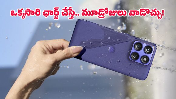 Motorola Edge 70 Fusion: తక్కువ ధరలో అత్యాధునిక ఫీచర్లు.. మోటరోలా ఎడ్జ్ 70 ఫ్యూజన్ రిలీజ్ డేట్ ఫిక్స్!