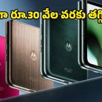 Motorola Razr 60 Ultra Price Drop: లక్ష రూపాయల ఫోన్ సగం ధరకే.. మోటోరోలా రేజర్ 60 అల్ట్రాపై కళ్లుచెదిరే ఆఫర్!