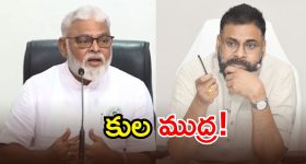 Kapu vs Kamma: పచ్చి బూతులకు 'కాపు' కాస్తారా? అంబటి కోసం ఆయన వచ్చారండోయ్!