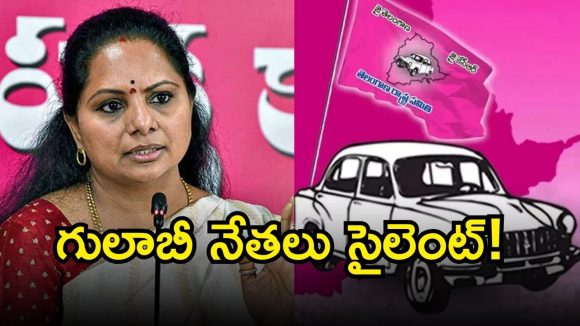 Kavitha Effect on BRS: మున్సిపల్ ఎన్నికల్లో బీఆర్ఎస్‌కు కొత్త సవాల్.. కవిత ఎదుగుదలే గులాబీకి ముప్పా?