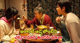 Horror Comedy OTT : జోంబీగా మారే కూతురు... తండ్రి మాస్టర్ ప్లాన్... ఒక్కసారి చూస్తే జీవితంలో మర్చిపోలేరు భయ్యా