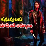 Action Thriller OTT: తండ్రిని చంపిన హంతకుడిపై పగ… అదిరిపోయే క్లైమాక్స్