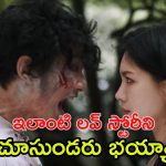 OTT Movie : జోంబీగా మారే అందమైన అమ్మాయి… ప్రేమ అంటూ వెంటపడే అబ్బాయి… గుండెకు హత్తుకునే లవ్ స్టోరీ