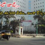 NABARD: నాబార్డ్‌లో ఉద్యోగాలు.. డిగ్రీ పాసైతే చాలు, డోంట్ మిస్