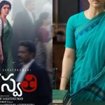 Varalakshmi Sarathkumar: సరస్వతి ఫస్ట్ సింగిల్ అప్డేట్.. లేడీ సూపర్ స్టార్ చేతుల మీదుగా ఆ రోజే లాంచ్!