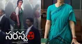 Varalakshmi Sarathkumar: సరస్వతి ఫస్ట్ సింగిల్ అప్డేట్.. లేడీ సూపర్ స్టార్ చేతుల మీదుగా ఆ రోజే లాంచ్!