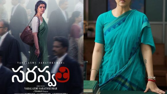 Varalakshmi Sarathkumar: సరస్వతి ఫస్ట్ సింగిల్ అప్డేట్.. లేడీ సూపర్ స్టార్ చేతుల మీదుగా ఆ రోజే లాంచ్!