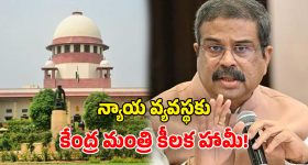 NCERT Controversy: ఎన్సీఈఆర్టీ పాఠ్యాంశ వివాదం.. కేంద్ర విద్యామంత్రి విచారం.. కీలక ఆదేశాలు జారీ