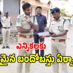SP Shabarish: ఎన్నికల విధులు సమర్థవంతగా నిర్వహించాలి.. ఎస్పీ శబరీష్ కీలక సూచనలు!