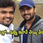 Sailesh Kolanu: ఇలాగే ఎంతో మంది భుజం తట్టాలి.. నానికి శైలేష్ కొలను స్పెషల్ బర్త్‌డే విశెస్!