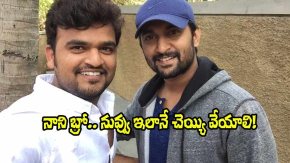Sailesh Kolanu: ఇలాగే ఎంతో మంది భుజం తట్టాలి.. నానికి శైలేష్ కొలను స్పెషల్ బర్త్‌డే విశెస్!