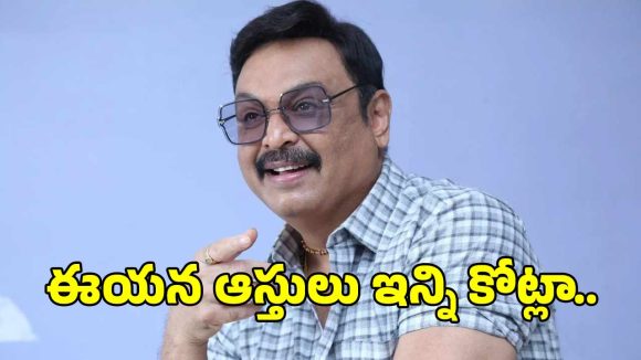 Naresh NetWorth: యాక్టర్ విజయ్ కృష్ణ నరేష్ ఎన్ని ఆస్తులు ఉన్నాయో తెలుసా?.. బాబోయ్ అంత రిచ్చా..
