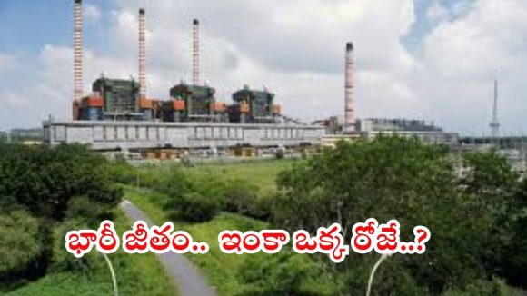 NTPC: ఎన్టీపీసీలో భారీగా ఉద్యోగాలు.. రూ.1,40,000 జీతం, దరఖాస్తు చేసుకున్నారా..?