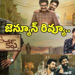 Nawab Cafe Movie Review: ‘నవాబ్ కేఫ్‌’లో టీ గ్లాస్ పగిలింది.. చూసేటోళ్ల గుండె పగిలింది!