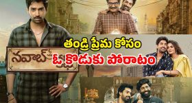 Nawab Cafe OTT : రాజీవ్ కనకాల కొత్త మూవీ మూడు వారాలు తిరక్కుండానే ఓటీటీలోకి...  స్ట్రీమింగ్ ఎక్కడంటే ?