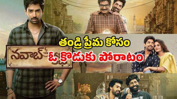 Nawab Cafe OTT : రాజీవ్ కనకాల కొత్త మూవీ మూడు వారాలు తిరక్కుండానే ఓటీటీలోకి…  స్ట్రీమింగ్ ఎక్కడంటే ?