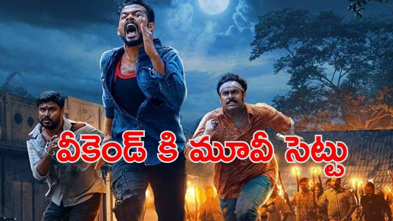 Nellikkampoyil Night Riders on OTT : ఓటీటీలోకి మరో మలయాళ