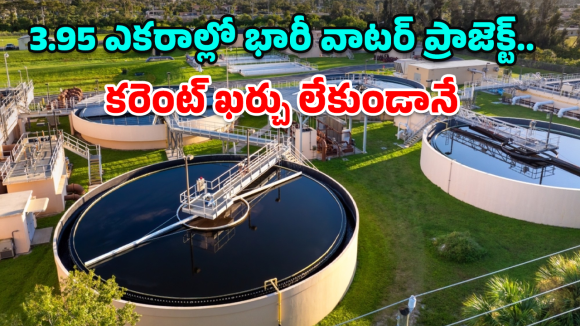 Neopolis Water: నియోపోలిస్ నెక్స్ట్ లెవల్ ప్లాన్.. 30 ఏళ్ల వరకు నీటి కష్టాలకు చెక్!