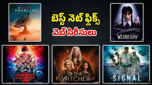 Netflix Top Web Series : క్రైమ్ నుంచి సైన్స్ ఫిక్షన్‌ సినిమాల వరకు… నెట్‌ఫ్లిక్స్ లో ఉన్న టాప్ వెబ్ సిరీస్‌ల లిస్ట్