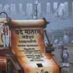 VandeMataram New Guidelines: కేంద్రం కీలక నిర్ణయం.. ‘వందేమాతరం’ తప్పనిసరి, తొలి ఛాయిస్ కూడా