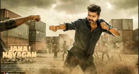 Jana Nayagan: విజయ్ చివరి సినిమా జన నాయగన్‌కు కొత్త ట్విస్ట్.. కీలక 20 నిమిషాలు కట్..!