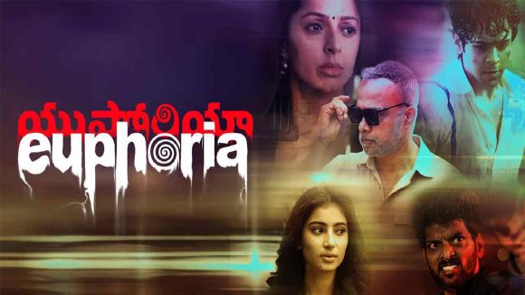 Euphoria OTT: ఈ సినిమా ఇప్పట్లో ఓటిటీలోకి రాదు..యుఫోరియా గురించి గుణశేఖర్..