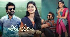 Sri Chidambaram Review: 'శ్రీ చిదంబరం గారు' మూవీ రివ్యూ .. సినిమా ఎలా ఉందంటే..!