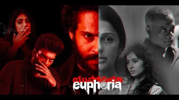 Euphoria day 1 collections: గుణశేఖర్ – భూమిక సినిమా మొదటిరోజు ఎంత కలెక్ట్ చేసిందంటే..!